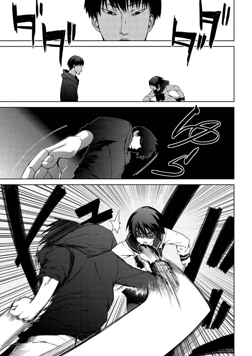 Page 21 Chapter 4.08 Vulgar Spirit Monophobia