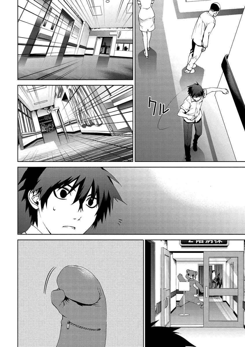 Page 36 Chapter 4.08 Vulgar Spirit Monophobia
