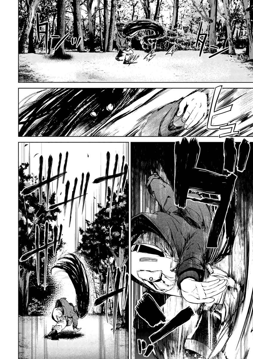Page 28 Chapter 5.2 Vulgar Spirit Monophobia