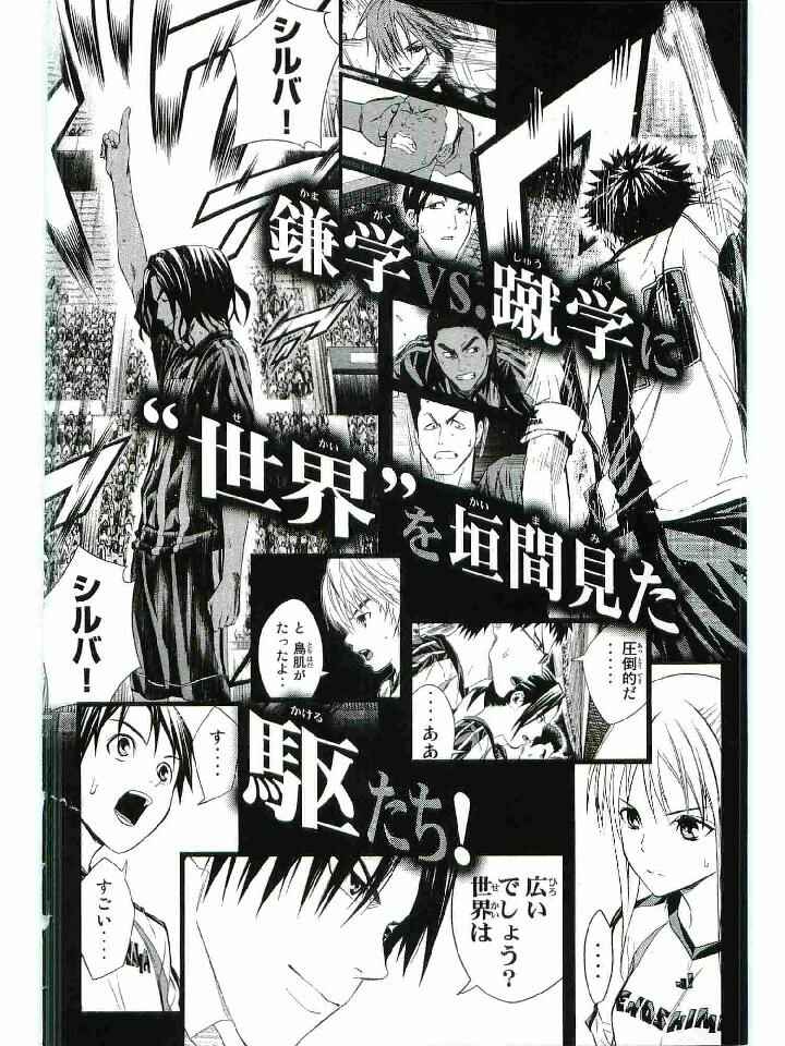 Page 30 Chapter 123.5 The Knight in the Area
