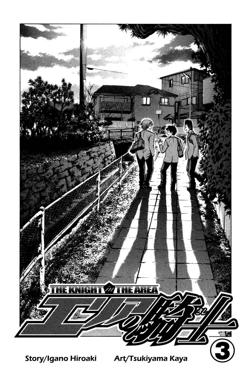 Page 5 Chapter 12 The Knight in the Area