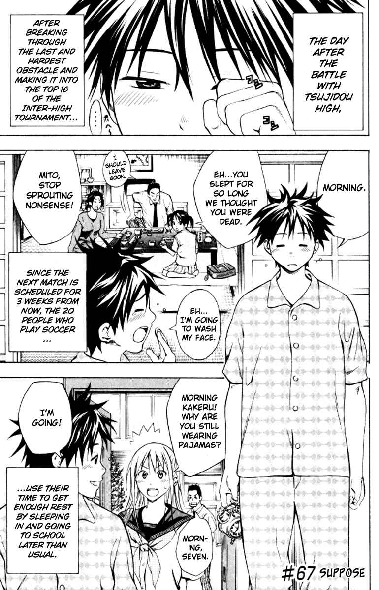 Page 1 Chapter 67 The Knight in the Area
