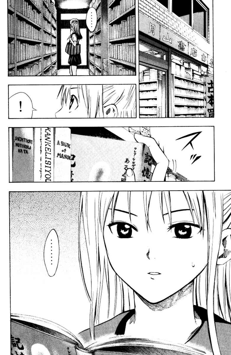 Page 18 Chapter 67 The Knight in the Area