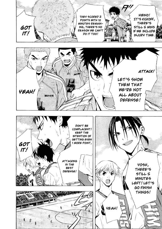 Page 11 Chapter 90 The Knight in the Area