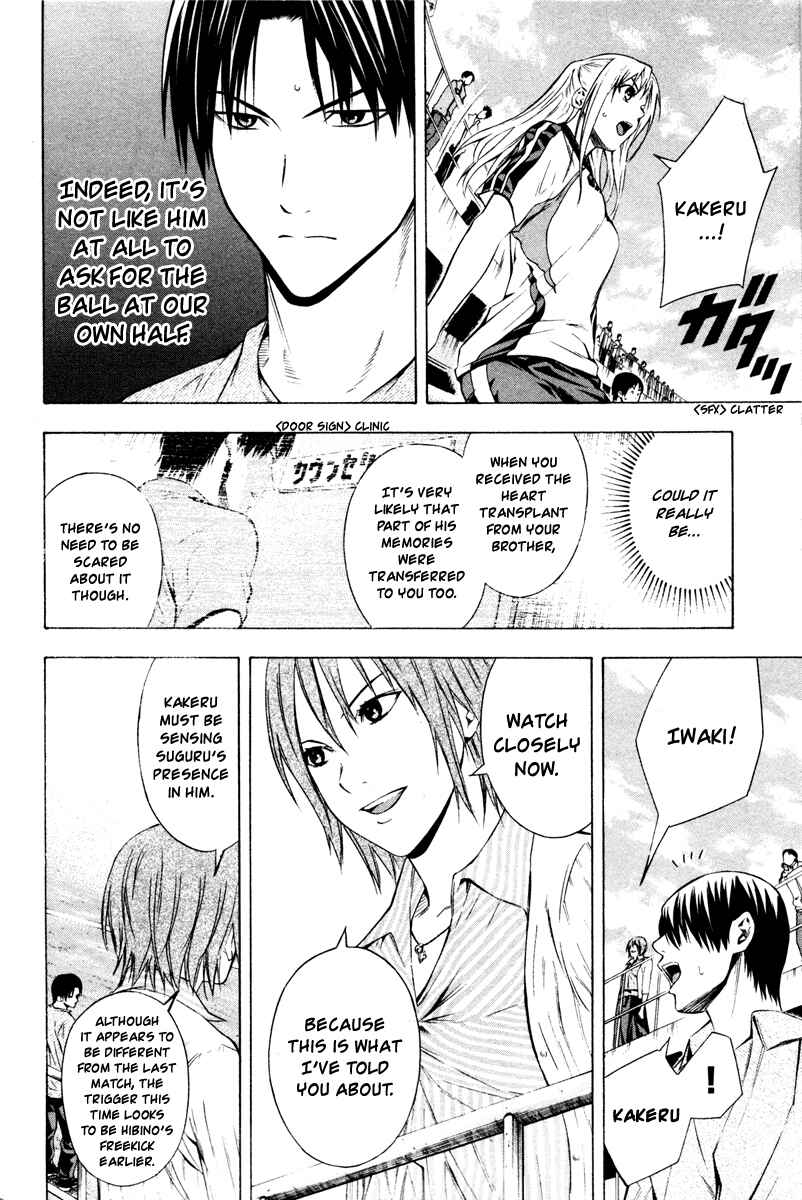 Page 3 Chapter 84 The Knight in the Area