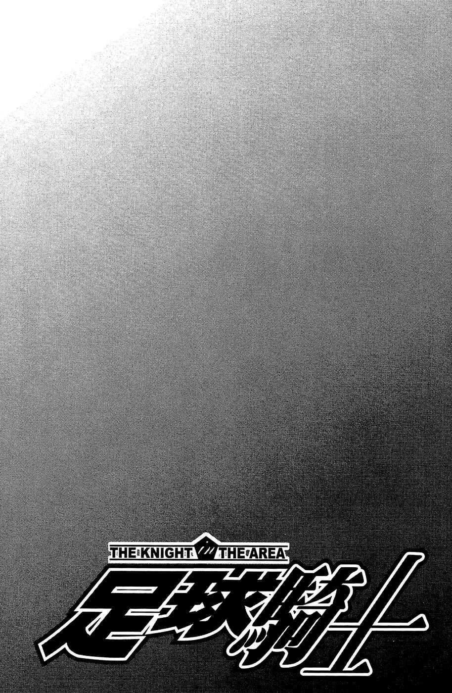Page 25 Chapter 116 The Knight in the Area