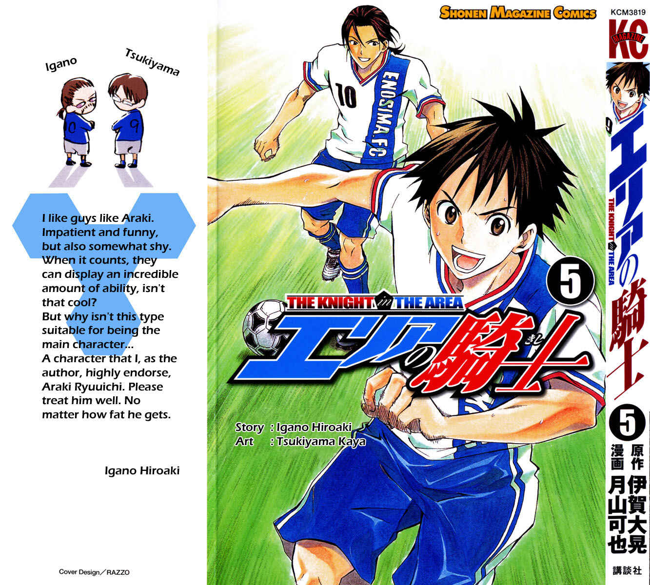 Page 1 Chapter 29 The Knight in the Area