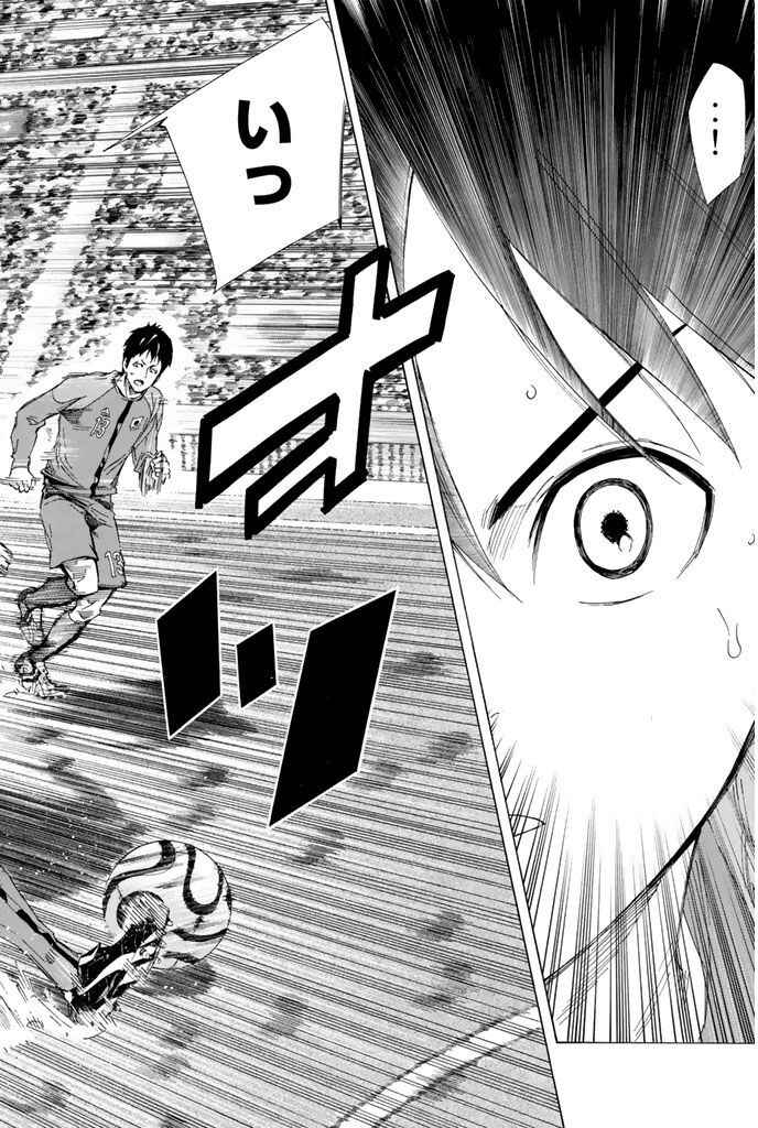 Page 12 Chapter 320 The Knight in the Area
