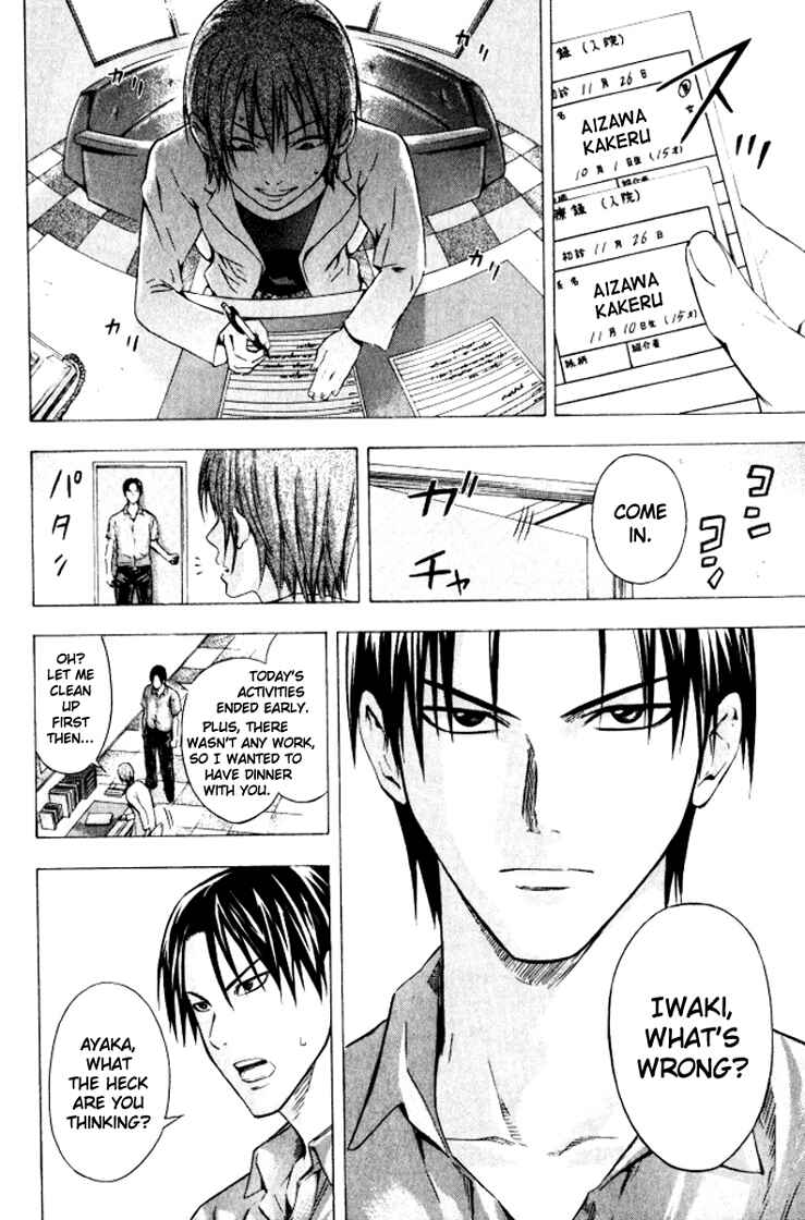 Page 8 Chapter 68 The Knight in the Area