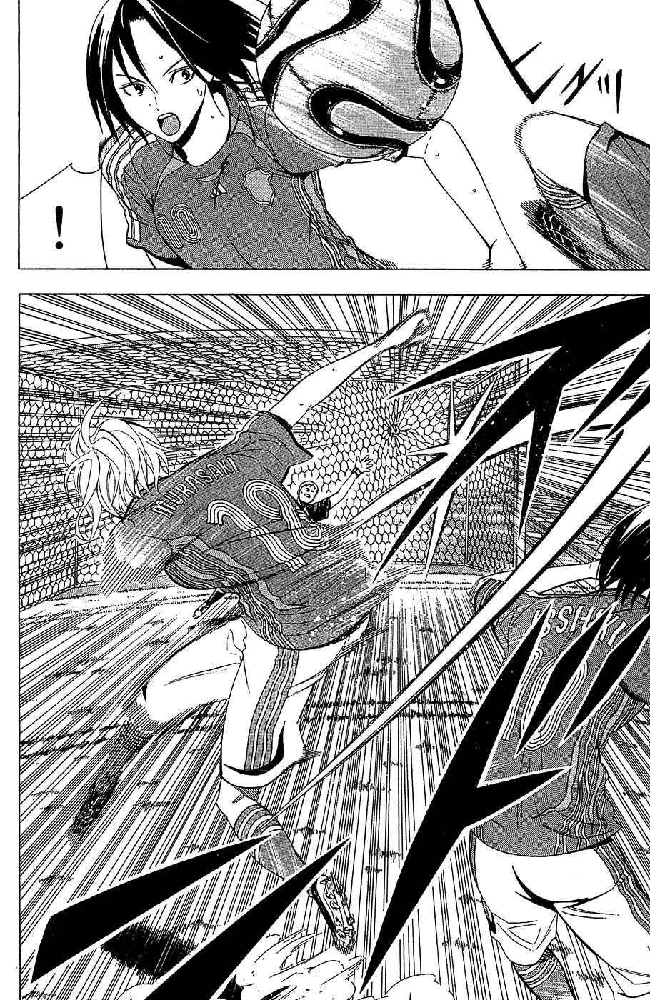 Page 14 Chapter 135 The Knight in the Area