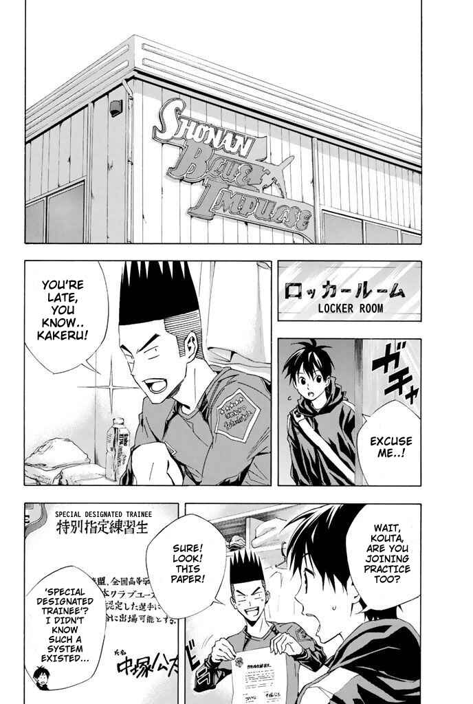 Page 12 Chapter 327 The Knight in the Area