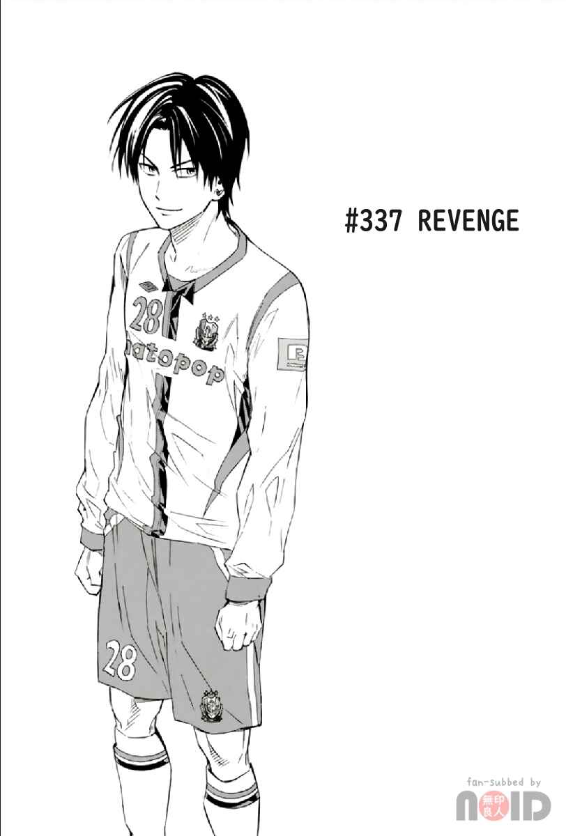 Page 1 Chapter 337 The Knight in the Area