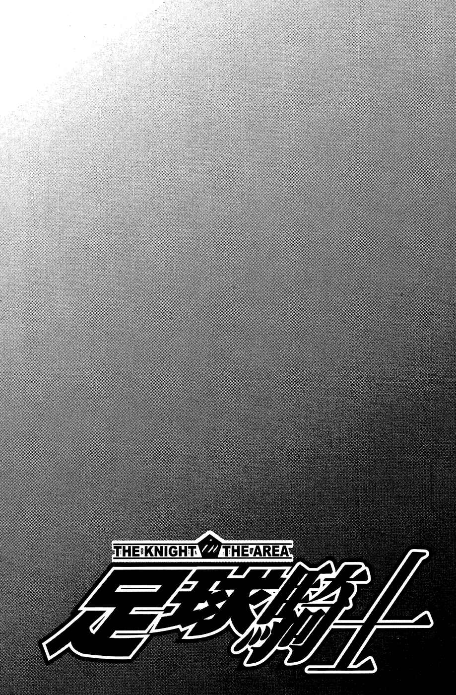 Page 3 Chapter 112 The Knight in the Area