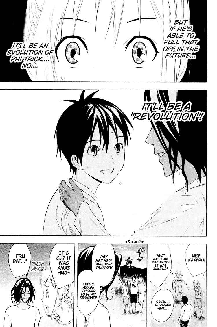 Page 15 Chapter 191 The Knight in the Area