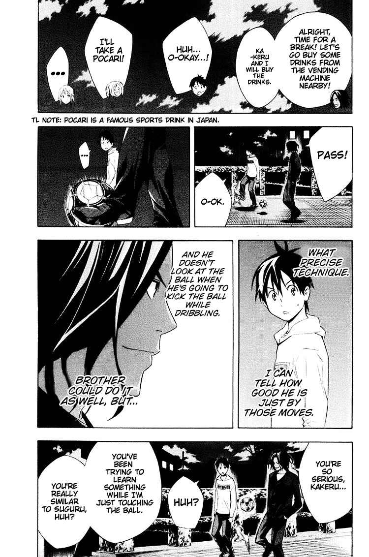 Page 17 Chapter 191 The Knight in the Area