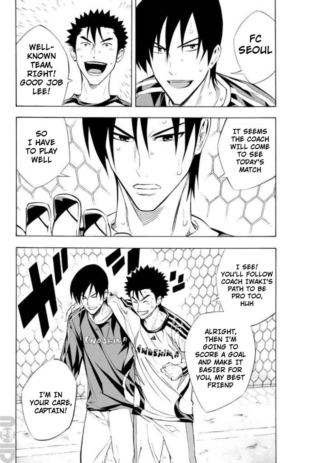 Page 15 Chapter 258 The Knight in the Area