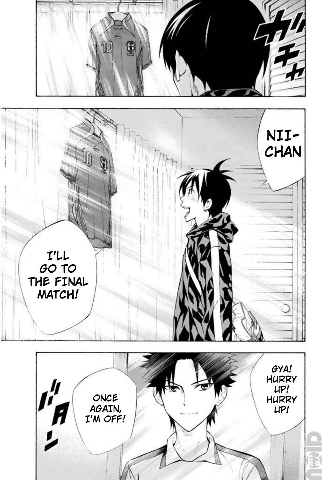 Page 18 Chapter 258 The Knight in the Area