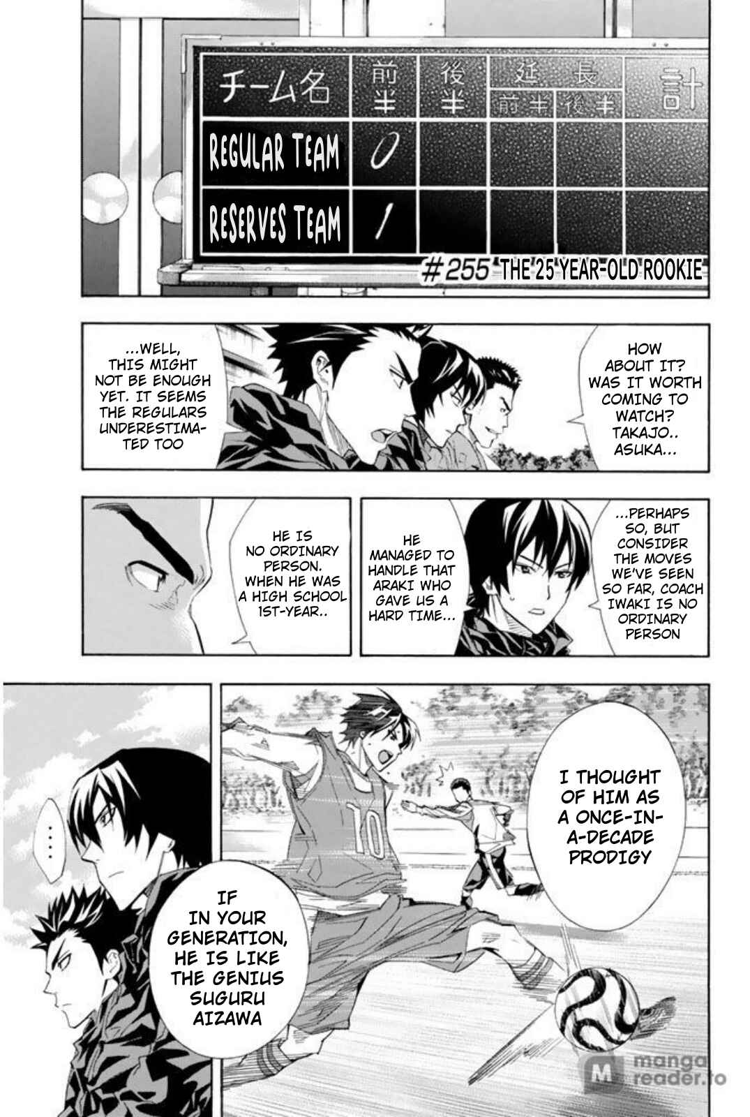 Page 1 Chapter 255 The Knight in the Area