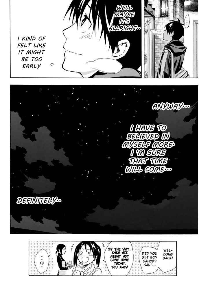 Page 18 Chapter 292 The Knight in the Area
