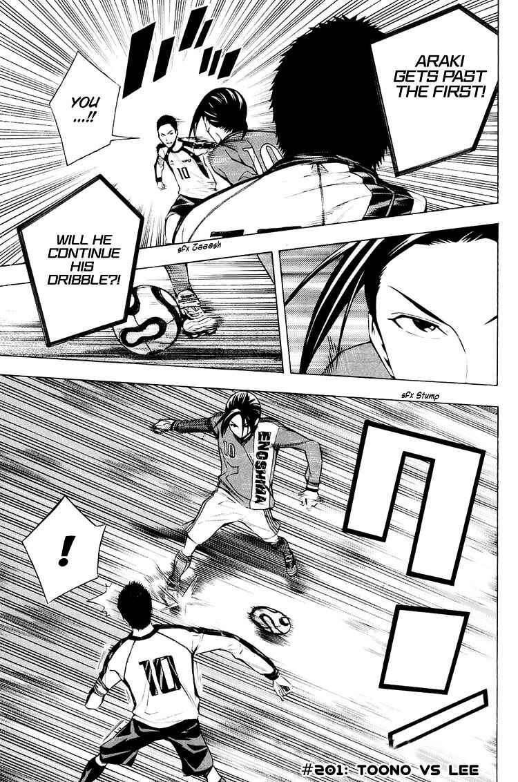Page 2 Chapter 201 The Knight in the Area