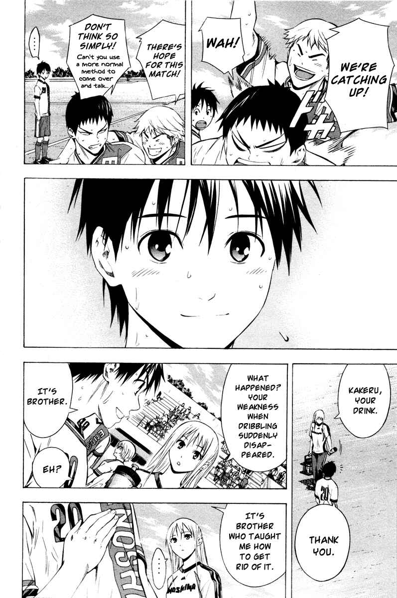 Page 15 Chapter 86 The Knight in the Area