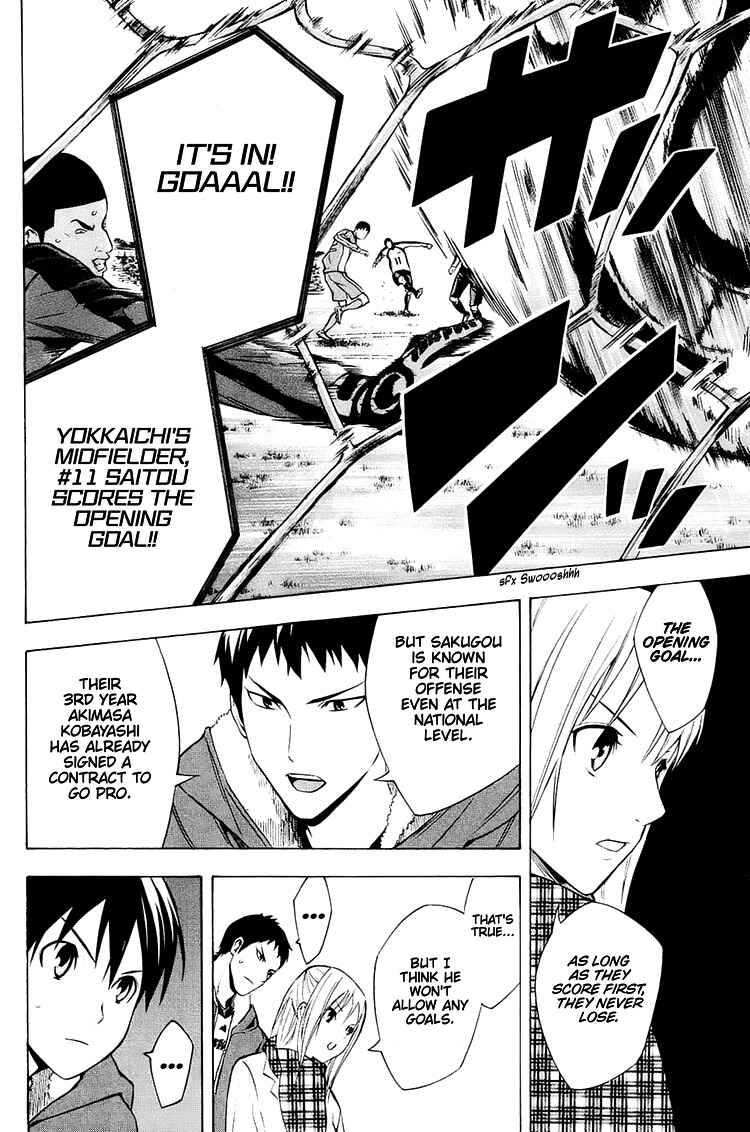 Page 15 Chapter 199 The Knight in the Area