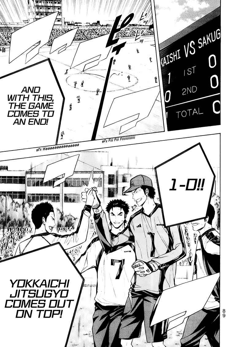 Page 21 Chapter 199 The Knight in the Area