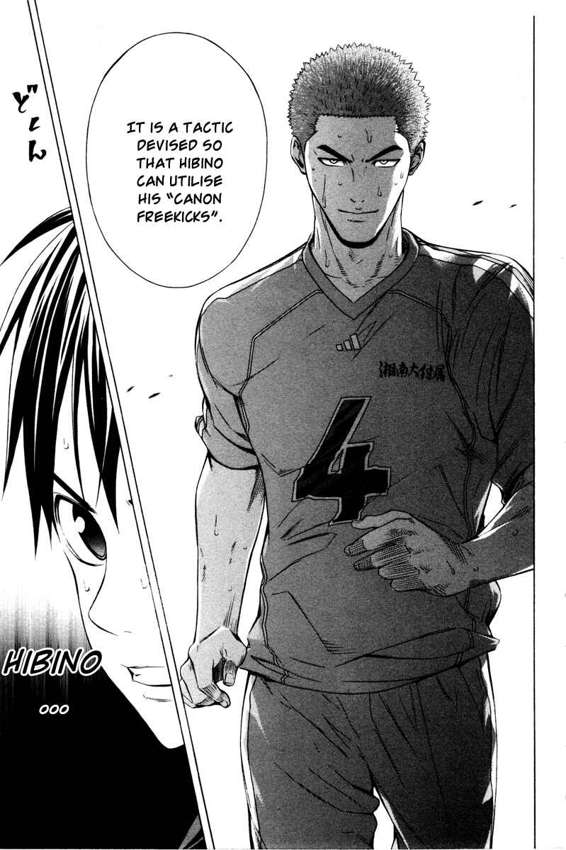 Page 20 Chapter 82 The Knight in the Area