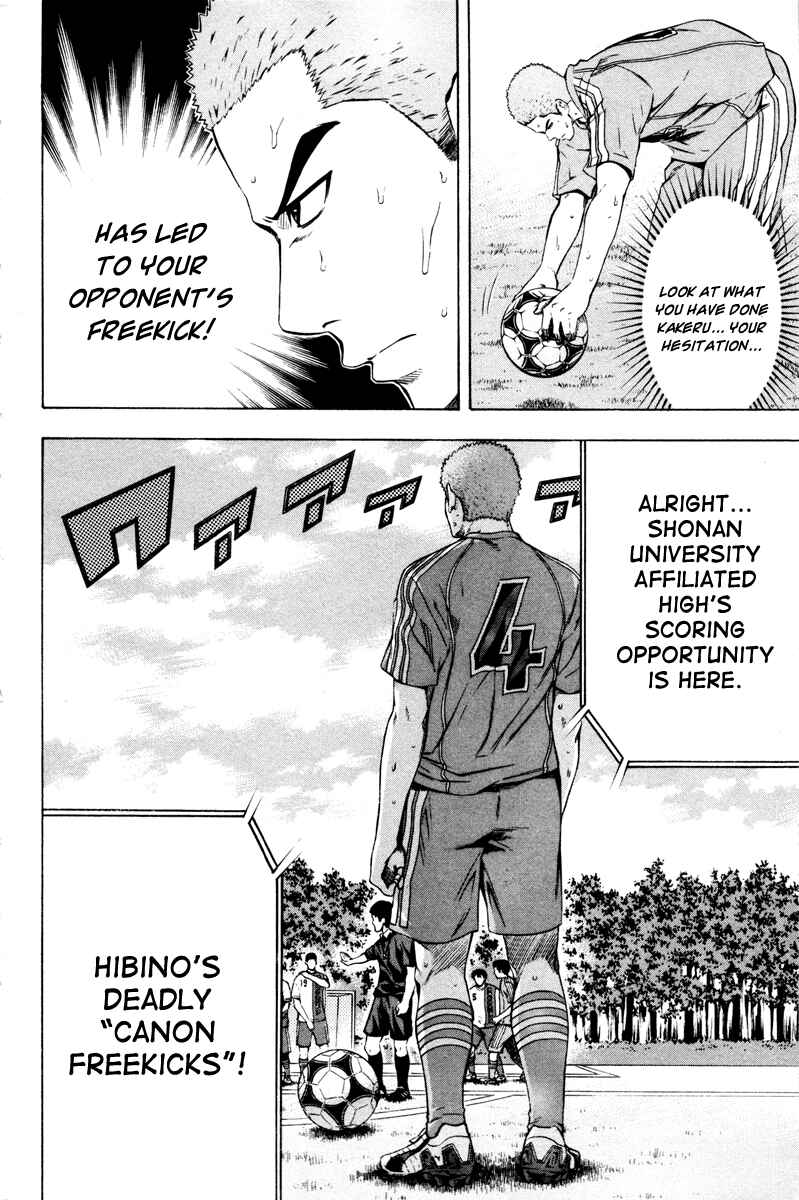 Page 21 Chapter 82 The Knight in the Area