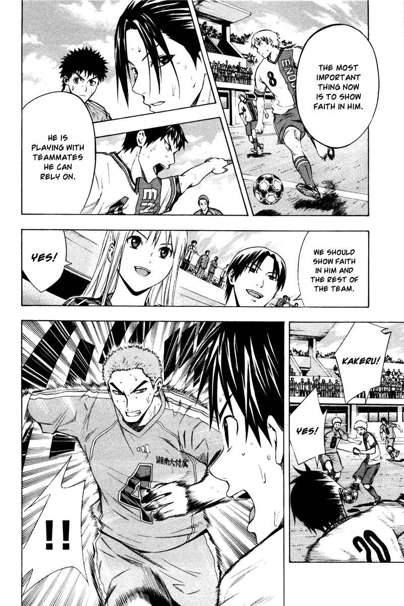 Page 7 Chapter 82 The Knight in the Area