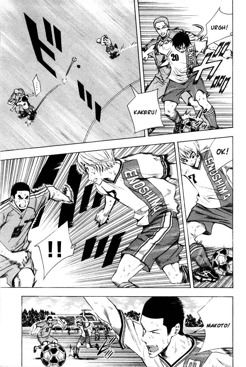Page 8 Chapter 82 The Knight in the Area
