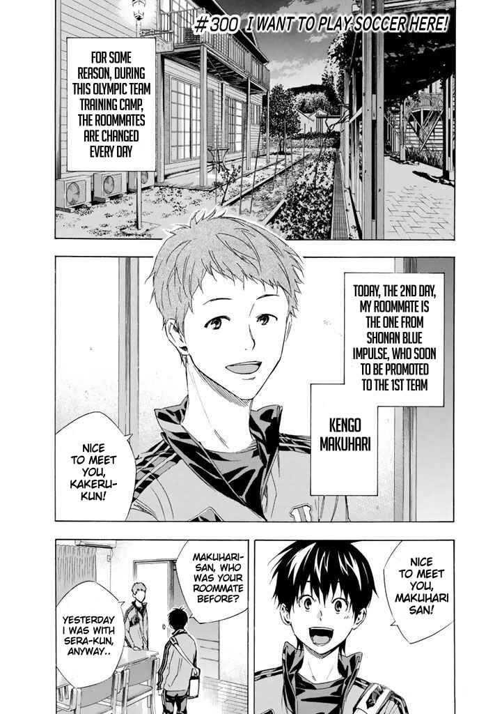 Page 1 Chapter 300 The Knight in the Area
