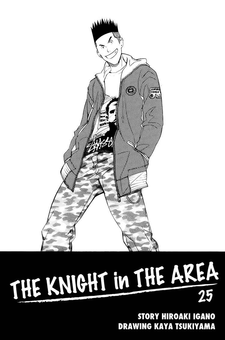 Page 7 Chapter 205 The Knight in the Area