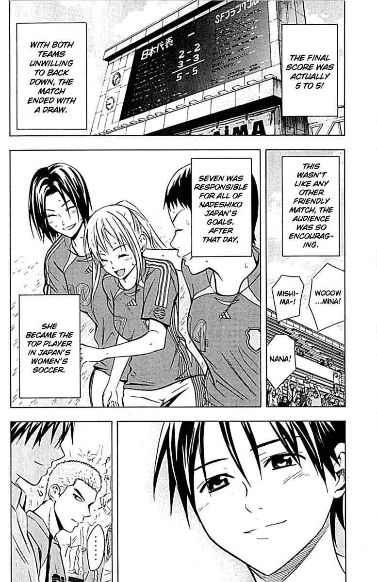 Page 12 Chapter 73 The Knight in the Area