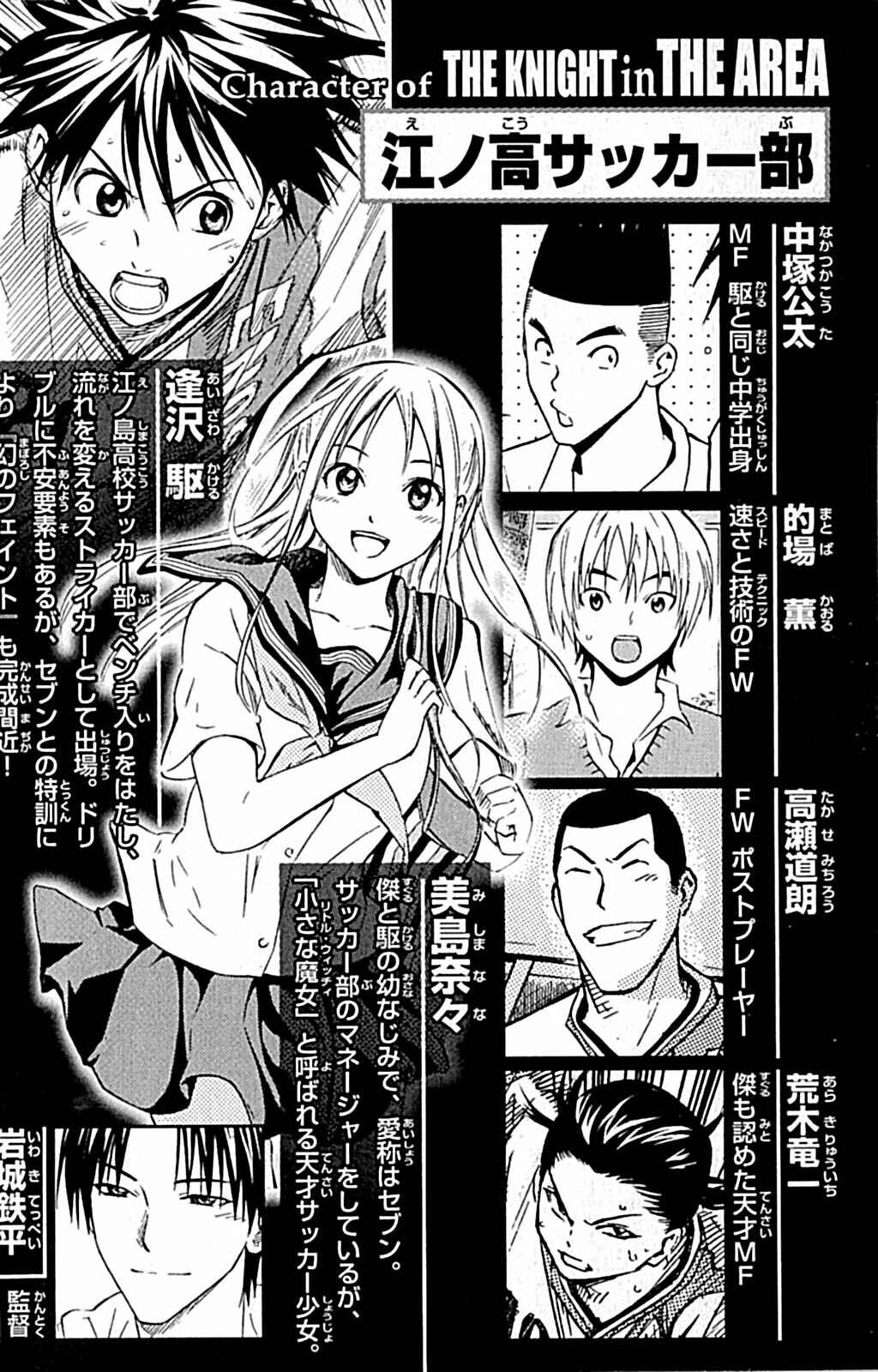 Page 5 Chapter 72 The Knight in the Area
