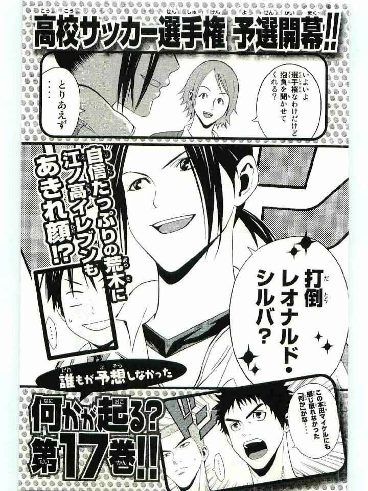 Page 20 Chapter 132 The Knight in the Area