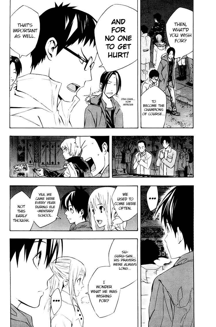 Page 12 Chapter 196 The Knight in the Area