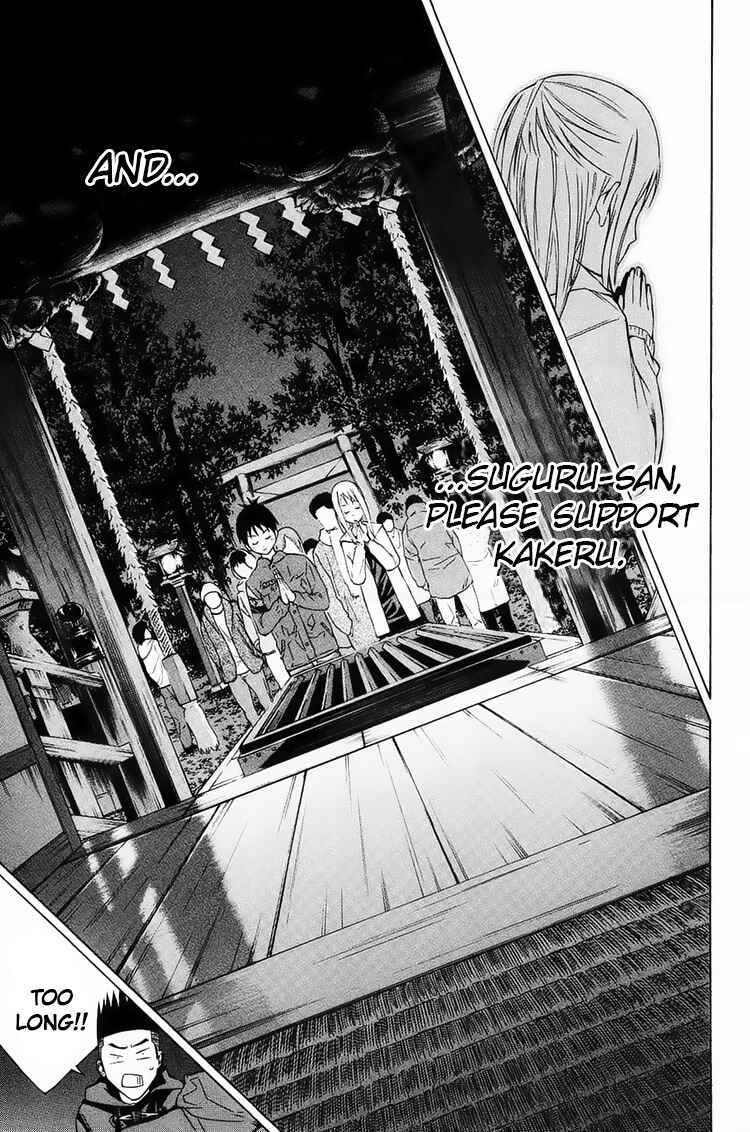 Page 15 Chapter 196 The Knight in the Area