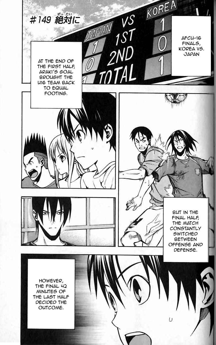 Page 2 Chapter 149 The Knight in the Area