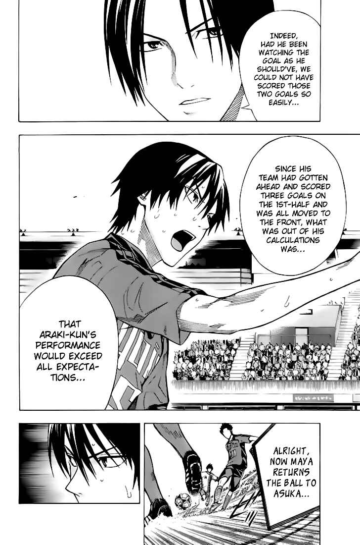 Page 7 Chapter 160 The Knight in the Area