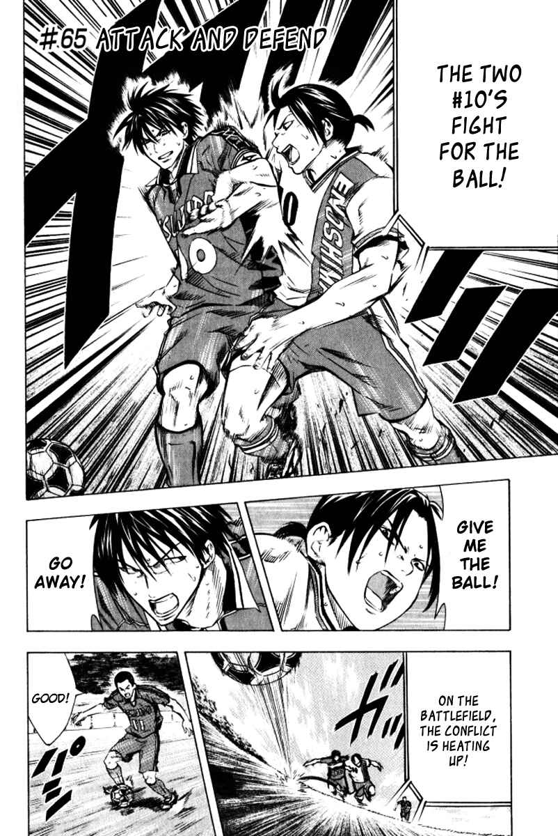 Page 2 Chapter 65 The Knight in the Area