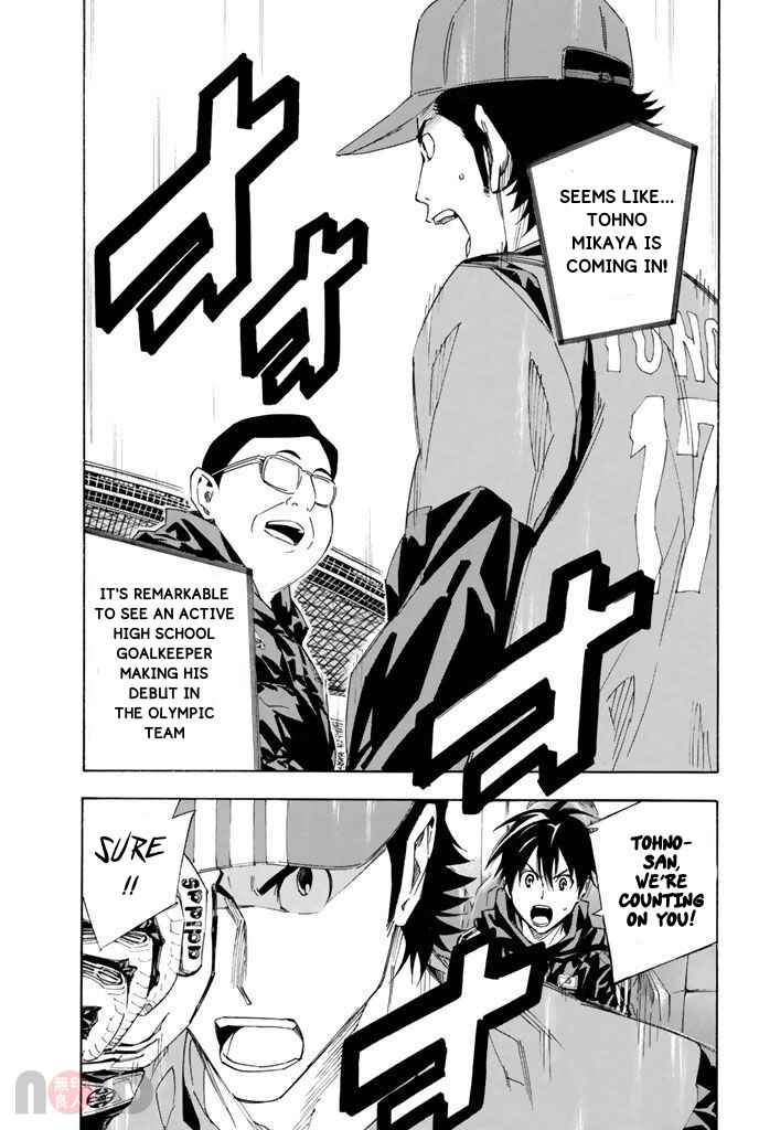 Page 8 Chapter 319 The Knight in the Area