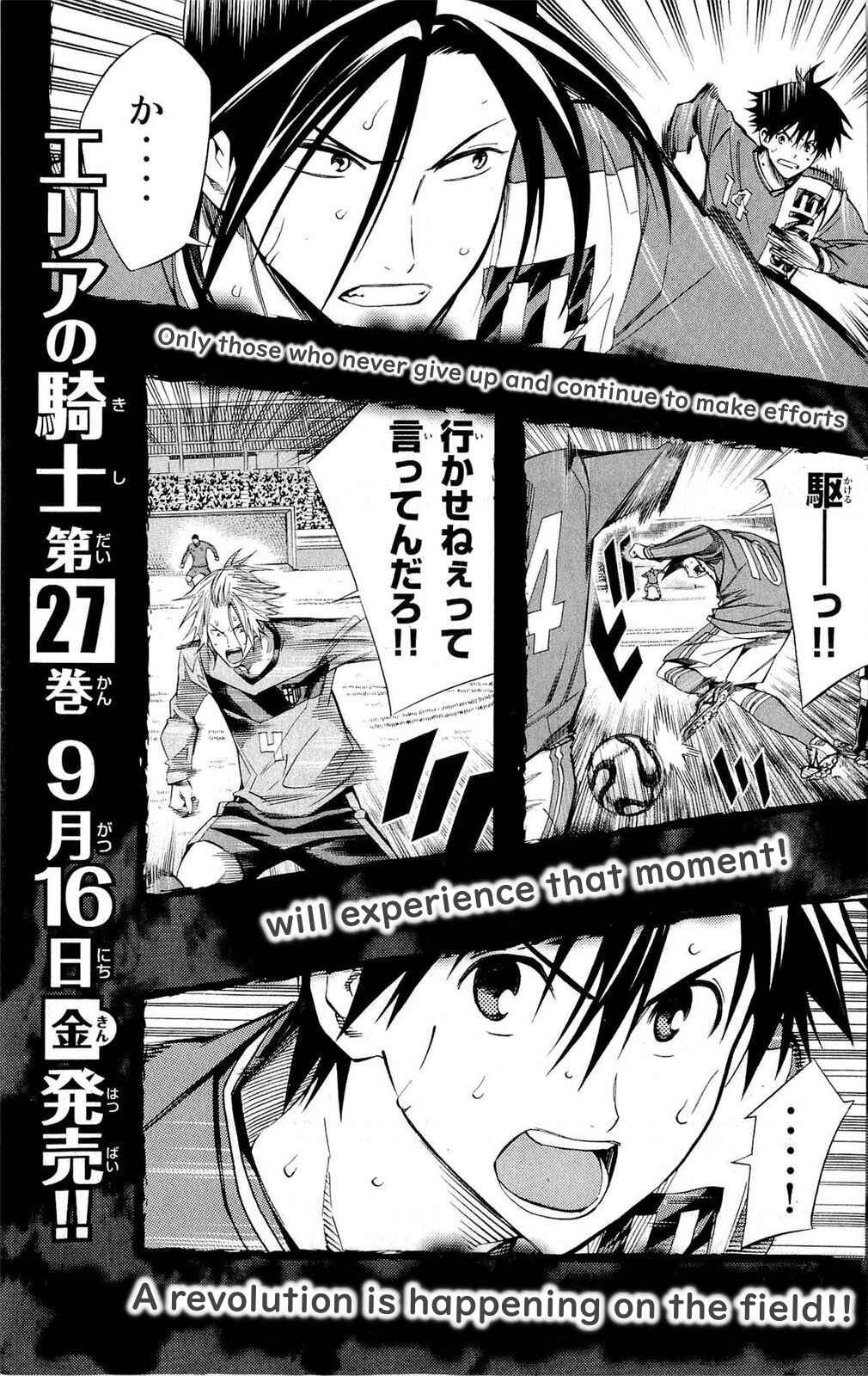 Page 21 Chapter 222 The Knight in the Area