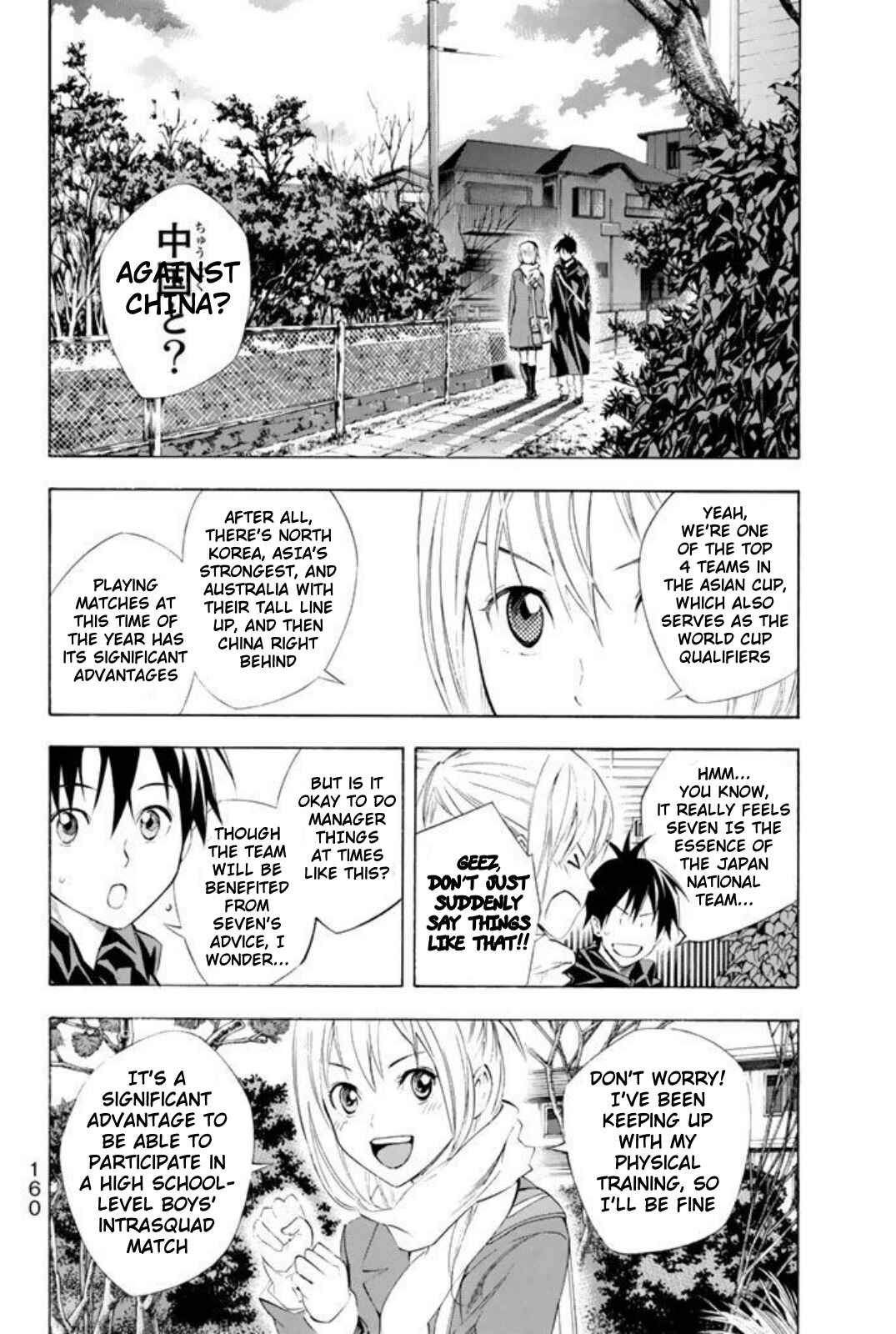 Page 11 Chapter 257 The Knight in the Area
