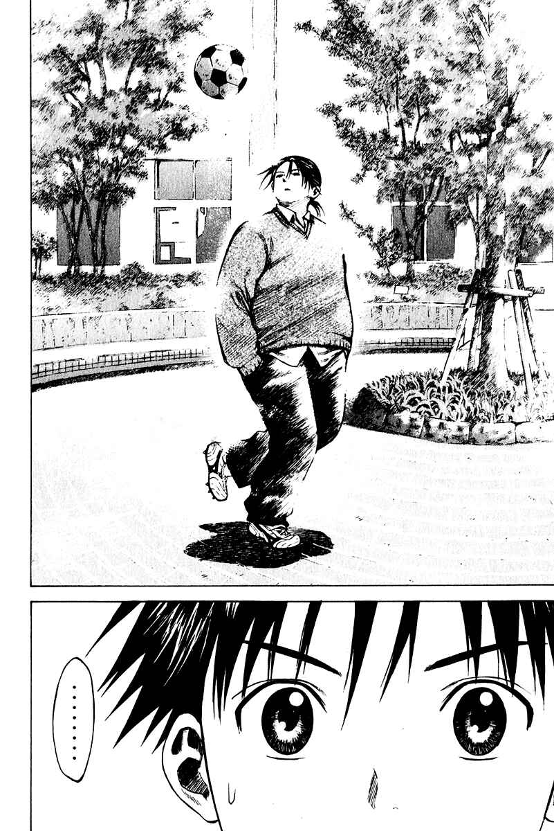 Page 17 Chapter 21 The Knight in the Area
