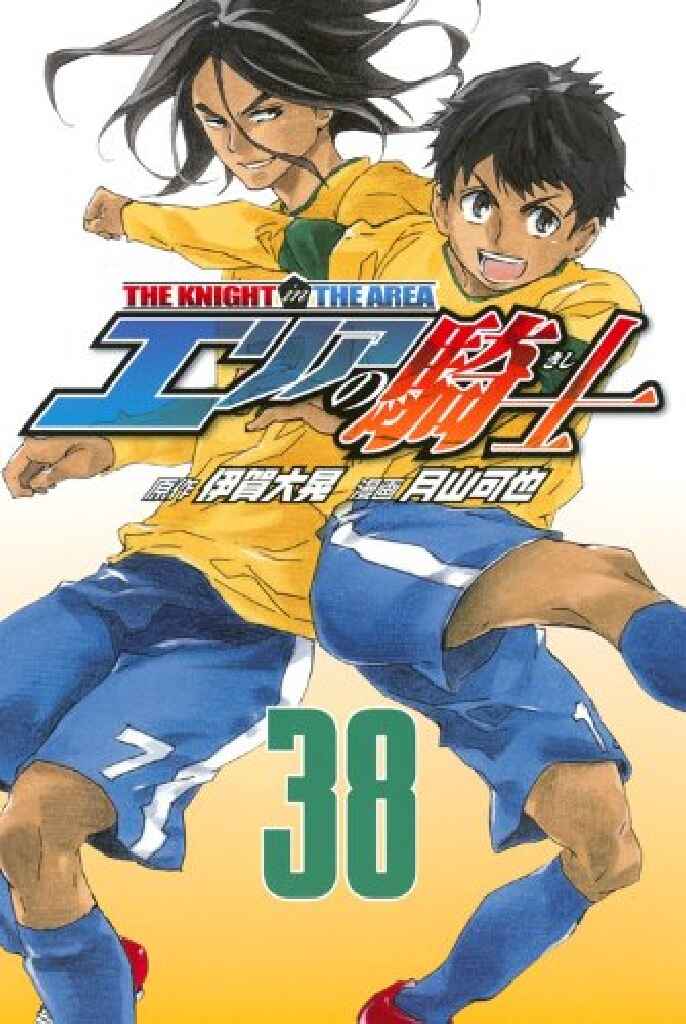 Page 1 Chapter 321 The Knight in the Area