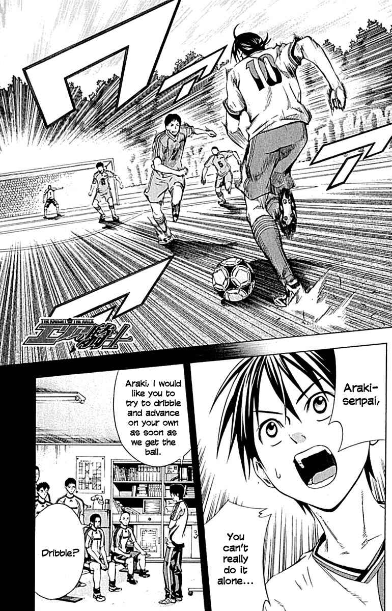 Page 1 Chapter 77 The Knight in the Area