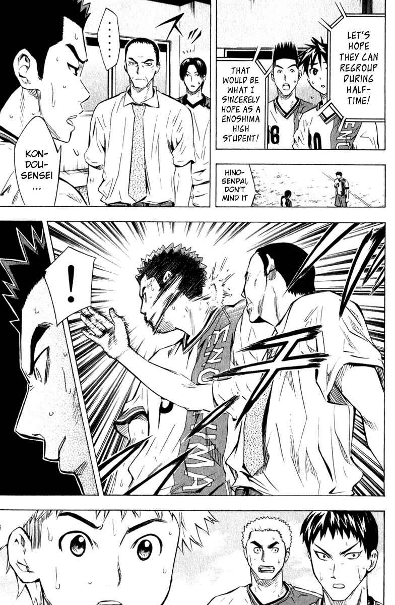 Page 15 Chapter 59 The Knight in the Area