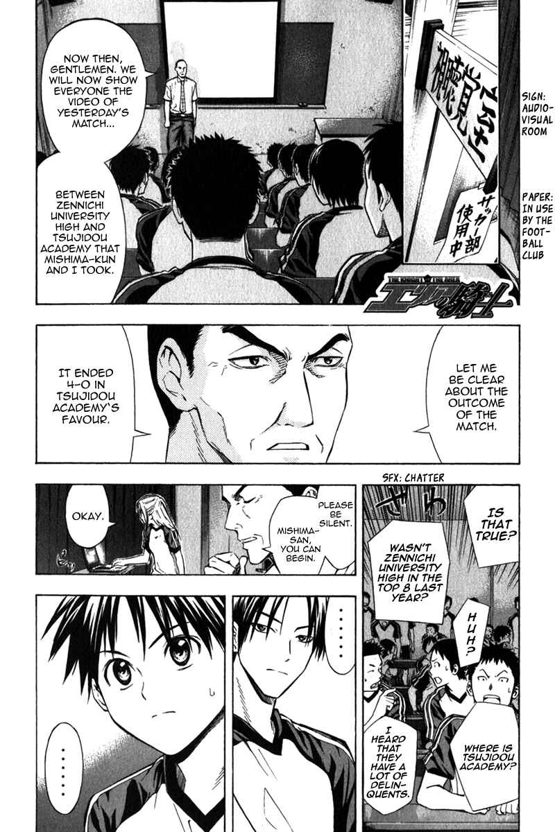 Page 2 Chapter 55 The Knight in the Area