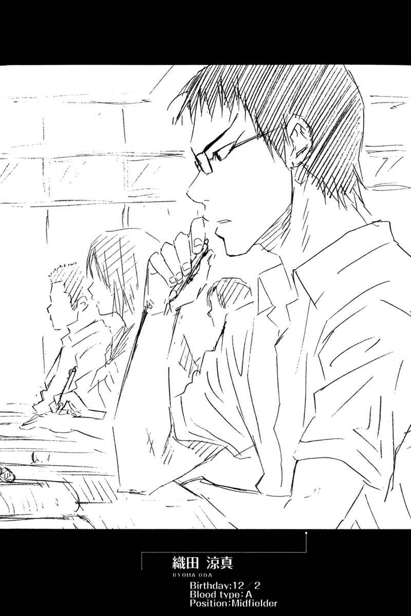 Page 23 Chapter 55 The Knight in the Area